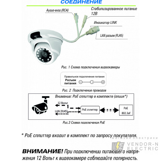 Видеокамера ST-188 IP HOME SUPER STARLIGHT H.265 (2.8mm)