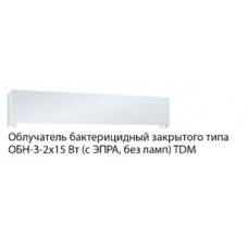 Облучатель бактерицидный закрытого типа ОБН-З-2х15 Вт (с ЭПРА, без ламп)