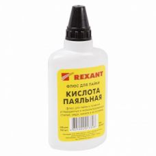 Флюс для пайки паяльная кислота 100 мл (масленка) REXANT